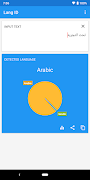 Language Identifier اسکرین شاٹ 4