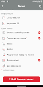 Sintec Sales screenshot 2