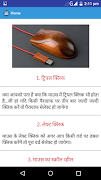 Technology Tips & Tricks screenshot 6