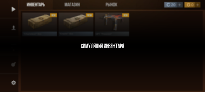 Кейс Симулятор Стан Бокс Screenshot 2