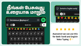 2 Schermata Desh Tamil Keyboard