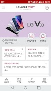 LG 모바일스토리 Plakat