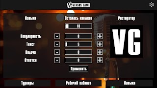 1 Schermata Versus Battle Game