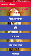 ছোটোদের রবীন্দ্রনাথ スクリーンショット 2