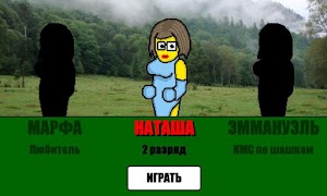 Стрип шашки 截圖 2