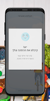 סלאמה סנטר בע``מ اسکرین شاٹ 3