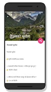 برنامه‌نما Nepali Samanya Gyan Offline عکس از صفحه