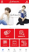 香川県の美容室さかもとグループ公式アプリ скриншот 1