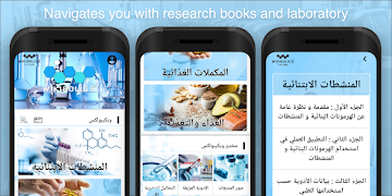 ویکی بولوکس اسکرین شاٹ 2