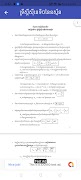 Khmer Physic 12 Ekran Görüntüsü 2