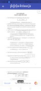 Khmer Physic 12 截圖 2
