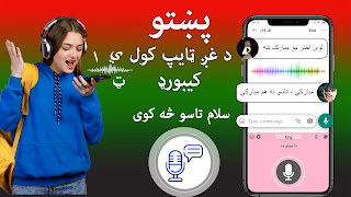 Pashto Keyboard - کیبورد پشتو ảnh chụp màn hình 4