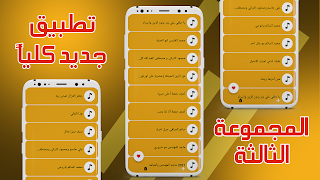 برنامه‌نما اغاني عراقيه 2025 بدون نت عکس از صفحه