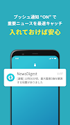 ニュースダイジェスト　ポイ活できるニュース・地震速報アプリ syot layar 5