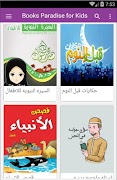 Books Paradise for Kids screenshot 2