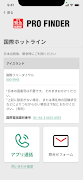 Pro Finder imagem de tela 2