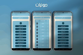 مصحف التجويد والتحفيظ capture d'écran 1