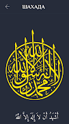 Книга намаза স্ক্রিনশট 1