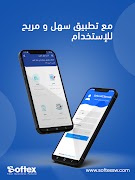 برنامه‌نما Softex MC Barcode عکس از صفحه