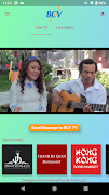 پوستر BCV TV
