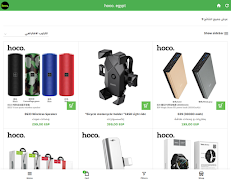 hoco Egypt Ekran Görüntüsü 7
