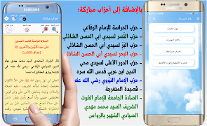 دلائل الخيرات + أحزاب مباركة اسکرین شاٹ 1