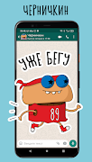 Смешные стикеры - WASticker اسکرین شاٹ 3