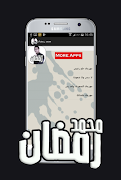 اغاني مهرجانات محمد رمضان imagem de tela 1