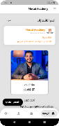 Morad Academy screenshot 5