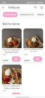 Eva Sushi स्क्रीनशॉट 2