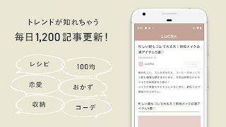 LUCRA(ルクラ)-毎日が楽しくなるアプリ Ekran Görüntüsü 3
