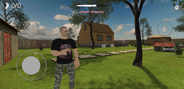 ПОБЕГ ОТ СКУФА Screenshot 5