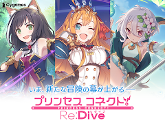 プリンセスコネクト！Re:Dive স্ক্রিনশট 7