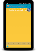 كيف تصبح صاحب شخصية قوية -صوتي capture d'écran 2