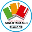 School Books - স্কুলের সকল বই