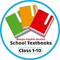 School Books - স্কুলের সকল বই