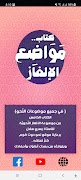 كتاب مواضع الإلغاز في النحو poster