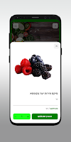 פרי השוק capture d'écran 3
