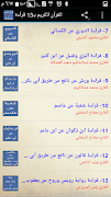 القرآن الكريم بـ13 قرآءة 截图 1