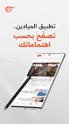 Al Mayadeen スクリーンショット 5