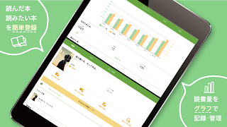 読書メーター - 日々の読書記録・管理とコミュニティ স্ক্রিনশট 7