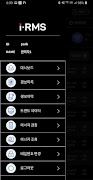iRMS स्क्रीनशॉट 3