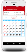 Malayalam Calendar 2021 poster