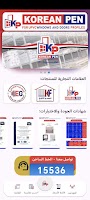 كورين بن poster