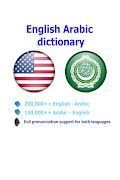 Arabic dict screenshot 1