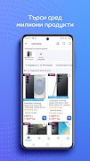 eMAG онлайн пазаруване Screenshot 2