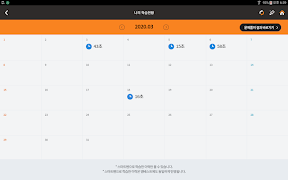 엠베스트 엘리하이 스마트러닝 ảnh chụp màn hình 7