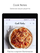 Cook Notes স্ক্রিনশট 7