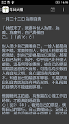1 Schermata 每日靈修-每日與主同行