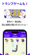 どこでもパーティーゲーム「どこパ」（ワードウルフオンライン） ภาพหน้าจอ 6